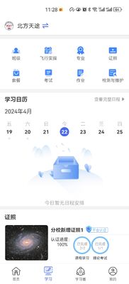 Kit de formation à la détection de défauts de drone (UAV) assistée par l'informatique, avec tests complets et intégration d'applications pour la maintenance des drones