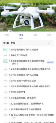 Kit de formation à la détection de défauts de drone (UAV) assistée par l'informatique, avec tests complets et intégration d'applications pour la maintenance des drones