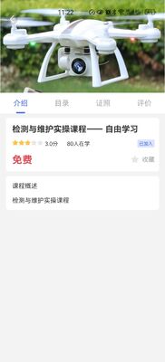 Kit de formation à la détection de défauts de drone (UAV) assistée par l'informatique, avec tests complets et intégration d'applications pour la maintenance des drones